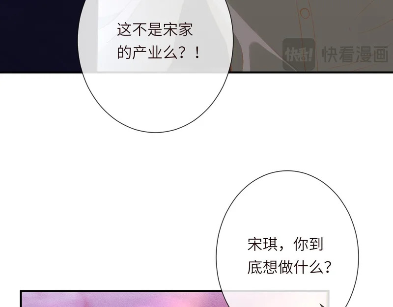 第394 宋宁的反击 第16页