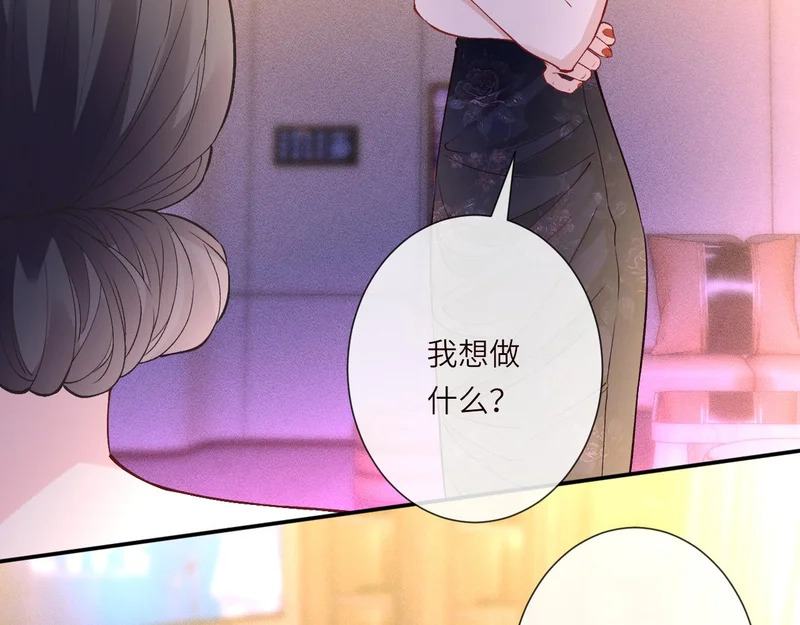 第394 宋宁的反击 第19页