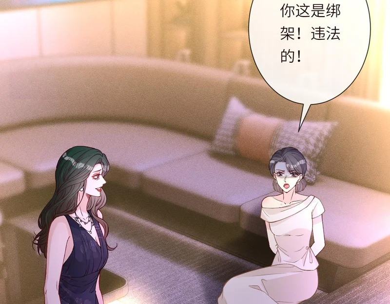 第394 宋宁的反击 第20页