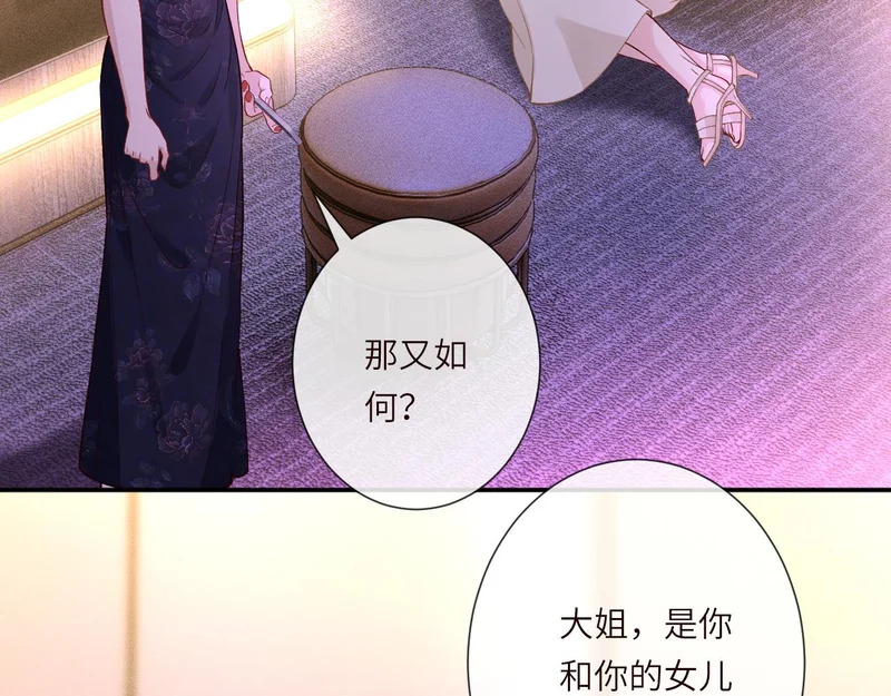第394 宋宁的反击 第21页