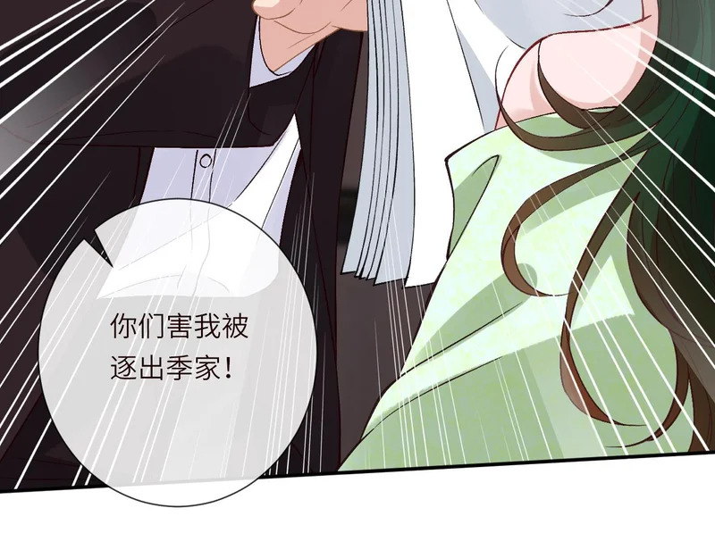 第394 宋宁的反击 第27页