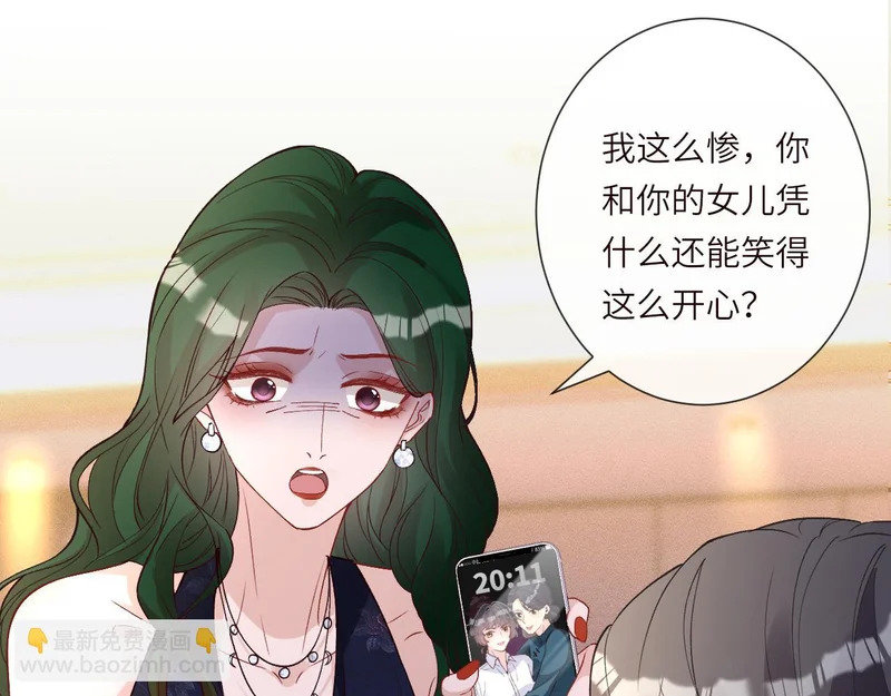 第394 宋宁的反击 第28页