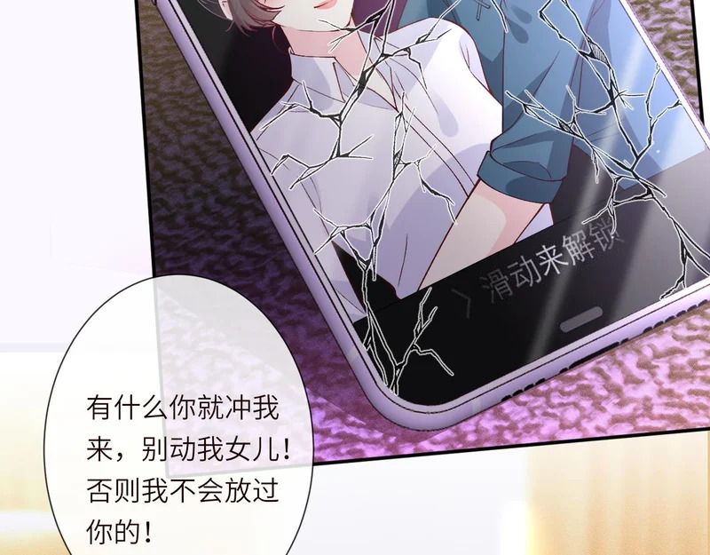 第394 宋宁的反击 第33页