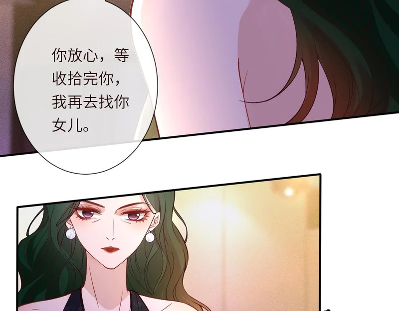 第394 宋宁的反击 第37页