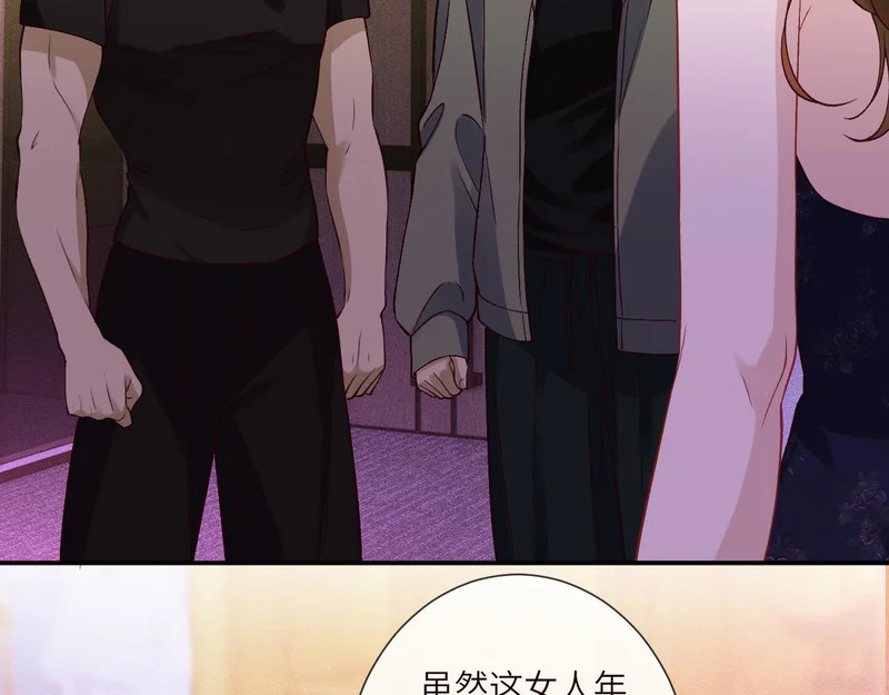 第394 宋宁的反击 第40页