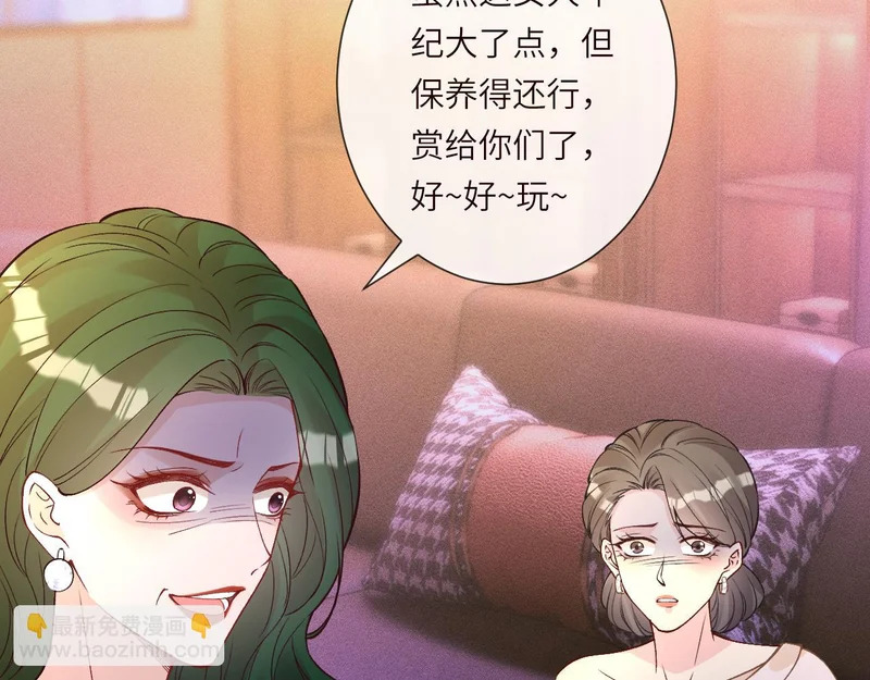 第394 宋宁的反击 第41页