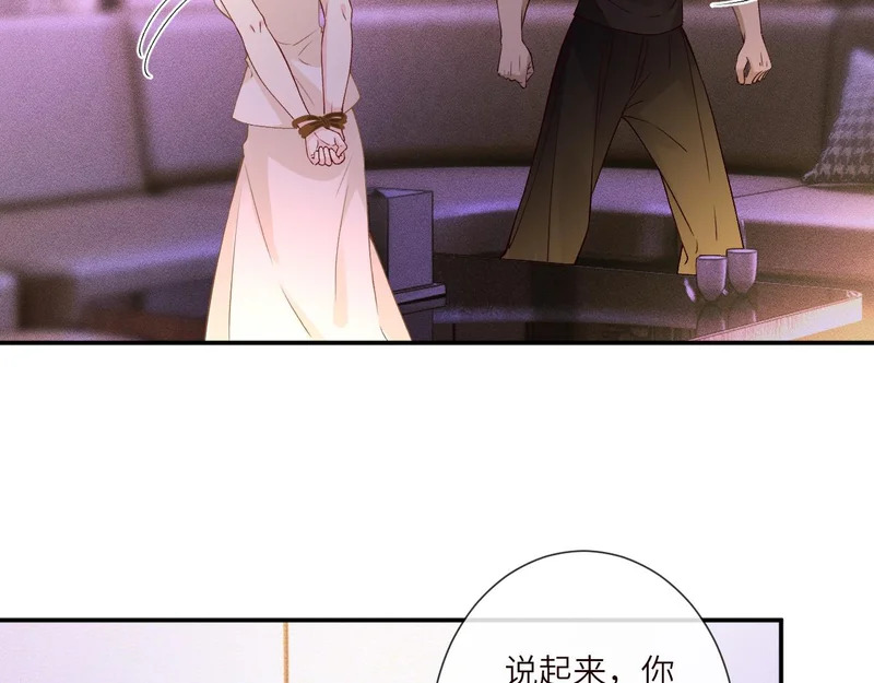 第394 宋宁的反击 第48页