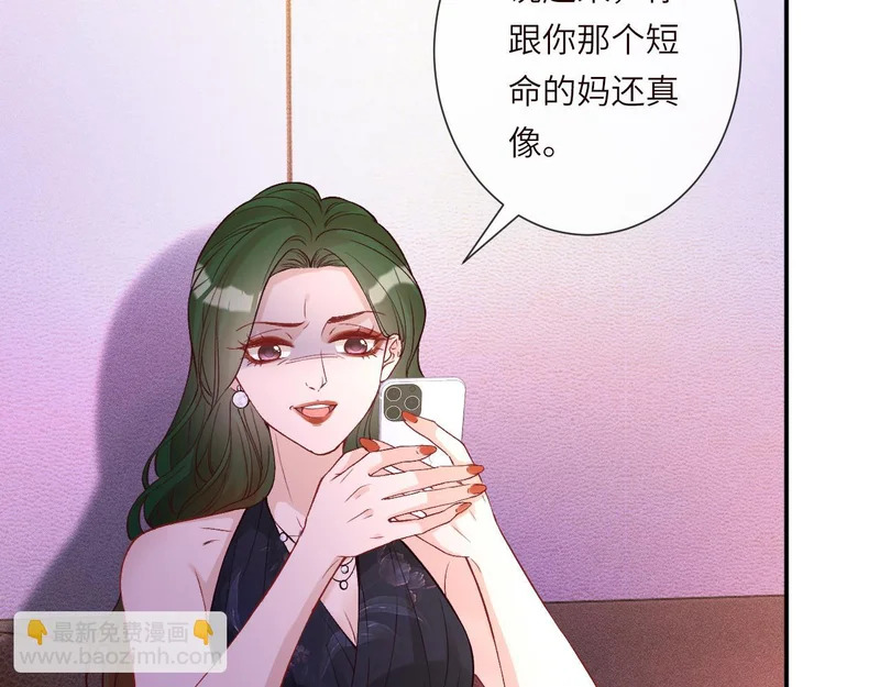 第394 宋宁的反击 第49页