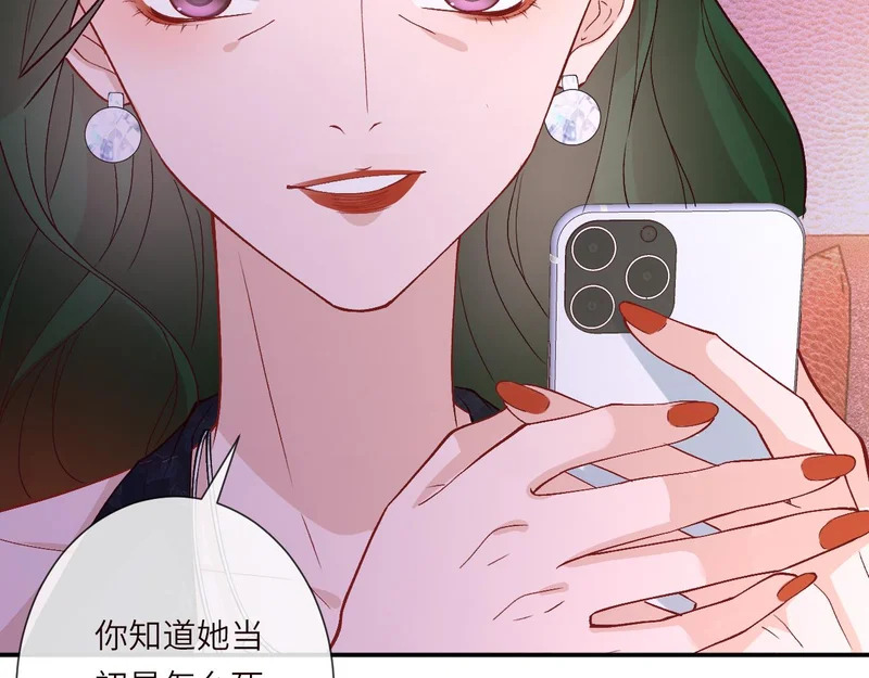第394 宋宁的反击 第54页