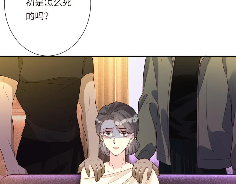 第394 宋宁的反击 第55页