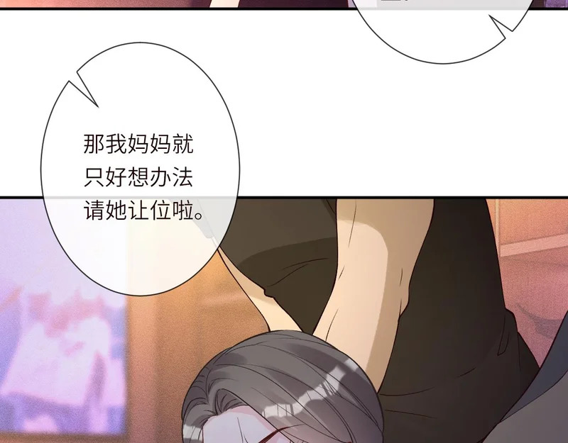 第394 宋宁的反击 第57页