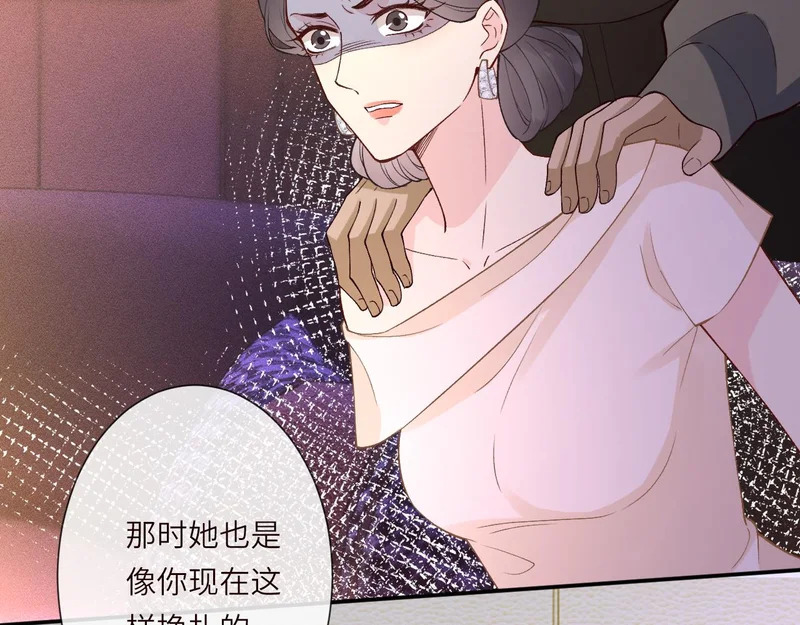 第394 宋宁的反击 第58页