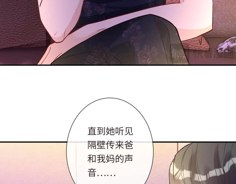 第394 宋宁的反击 第61页