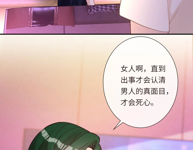 第394 宋宁的反击 第63页