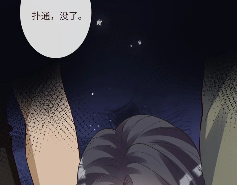 第394 宋宁的反击 第66页