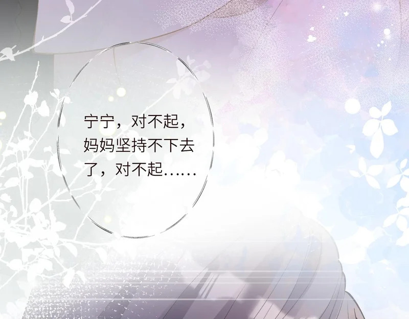 第394 宋宁的反击 第68页