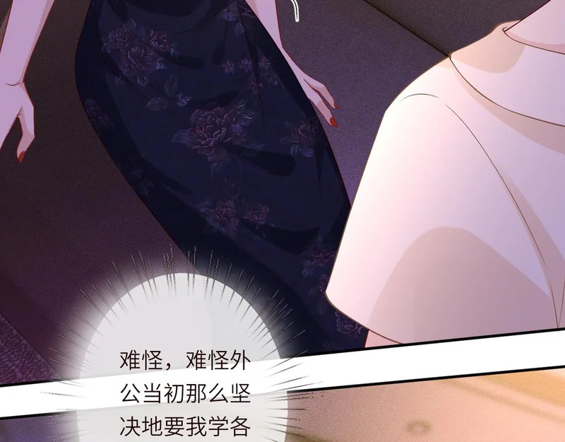 第394 宋宁的反击 第81页