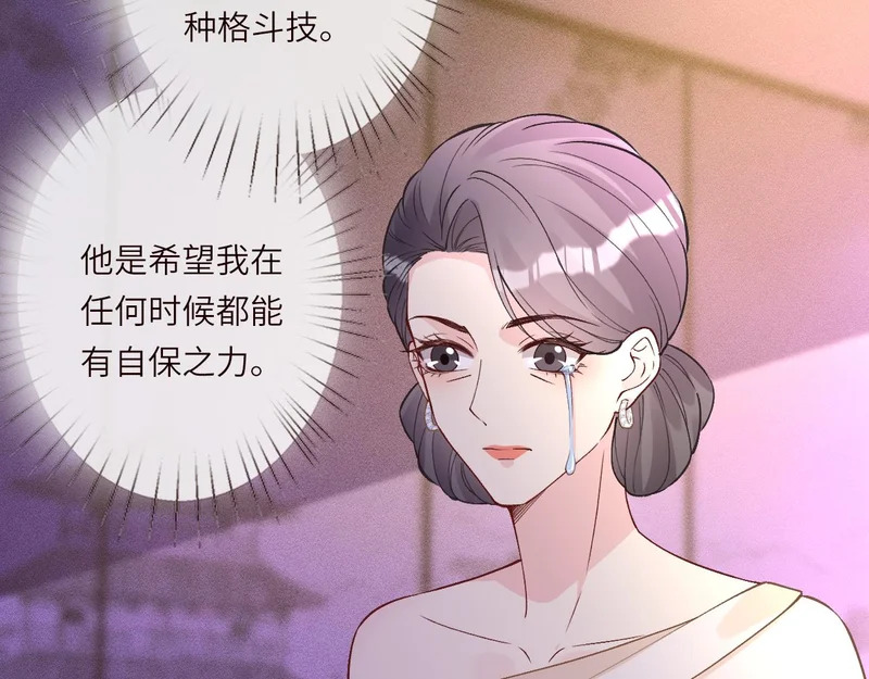第394 宋宁的反击 第82页
