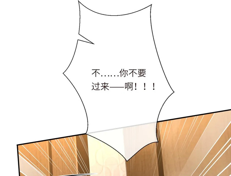 第394 宋宁的反击 第86页