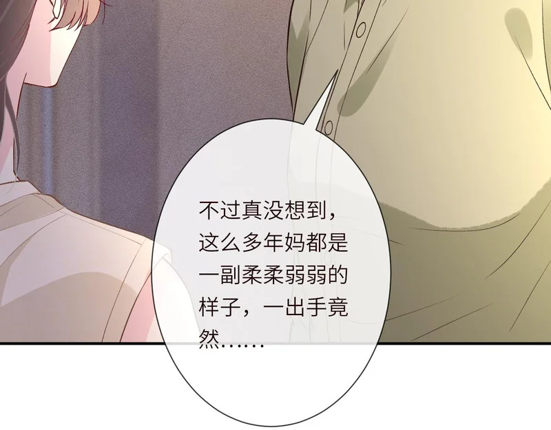 第395 我妈一个能打仨！ 第13页