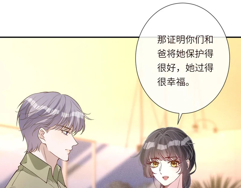 第395 我妈一个能打仨！ 第14页