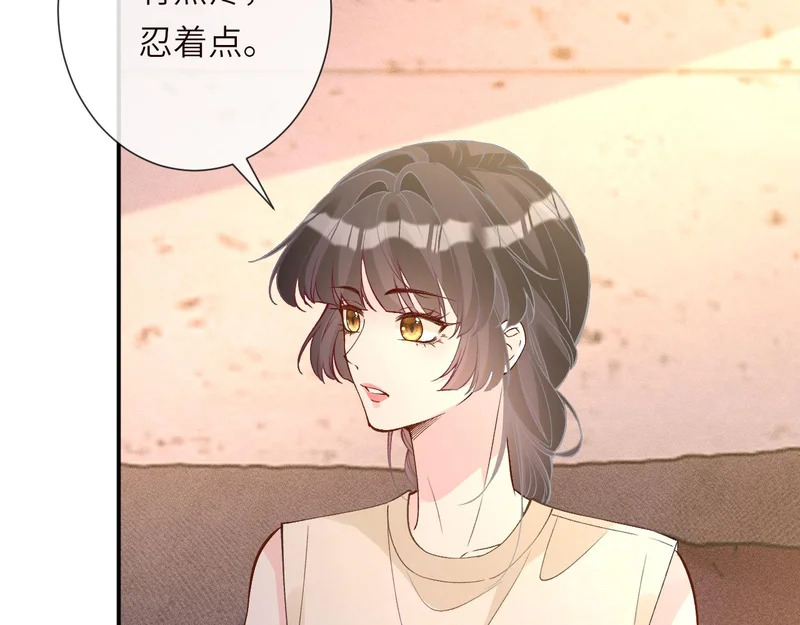 第395 我妈一个能打仨！ 第30页