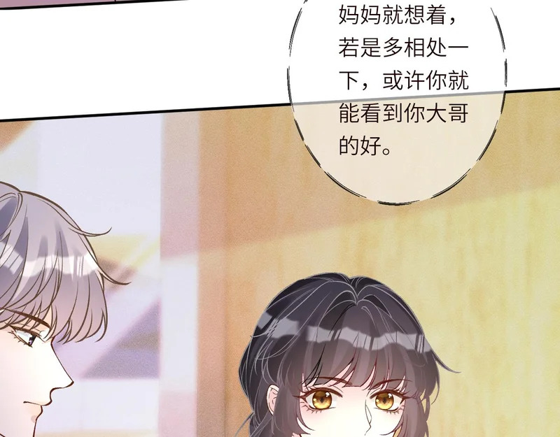 第395 我妈一个能打仨！ 第49页