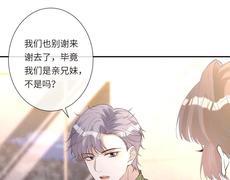 第395 我妈一个能打仨！ 第51页