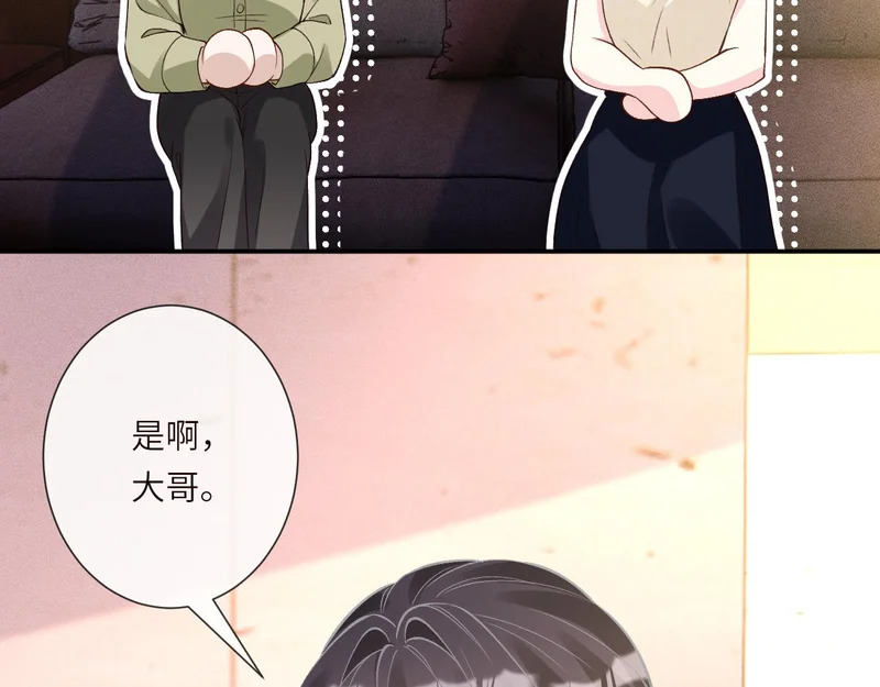 第395 我妈一个能打仨！ 第54页