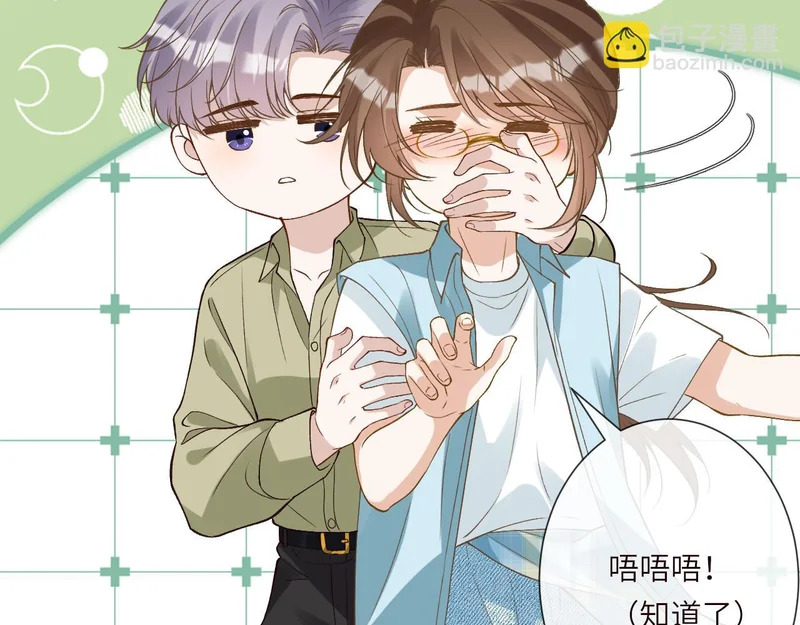 第395 我妈一个能打仨！ 第59页