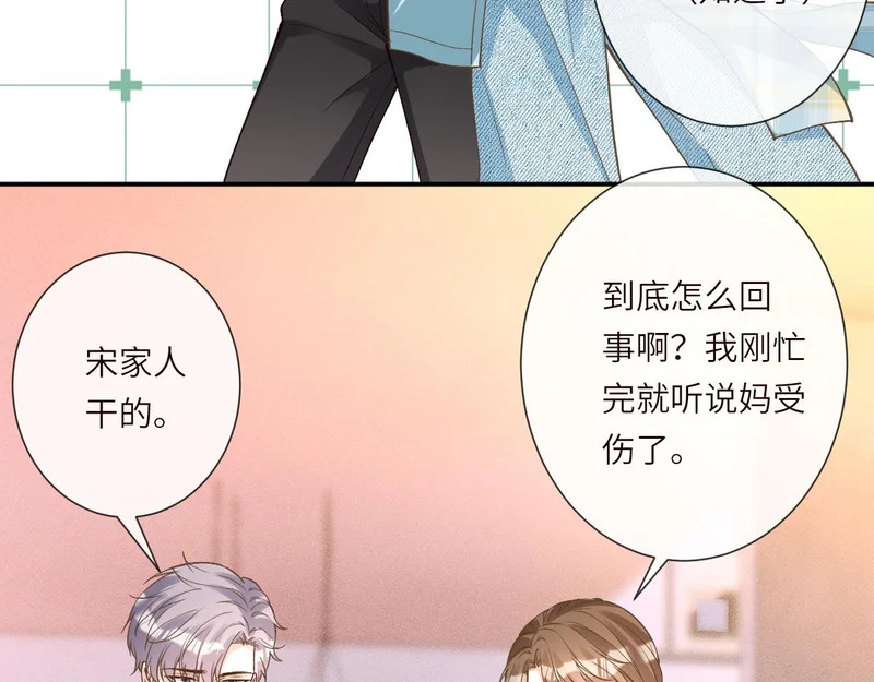 第395 我妈一个能打仨！ 第60页