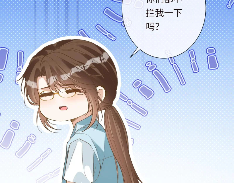 第395 我妈一个能打仨！ 第66页