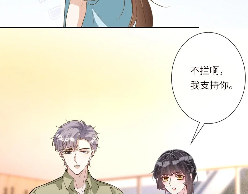 第395 我妈一个能打仨！ 第67页