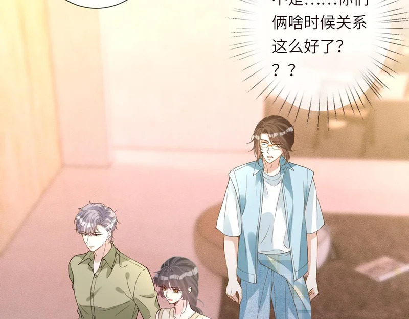 第395 我妈一个能打仨！ 第69页