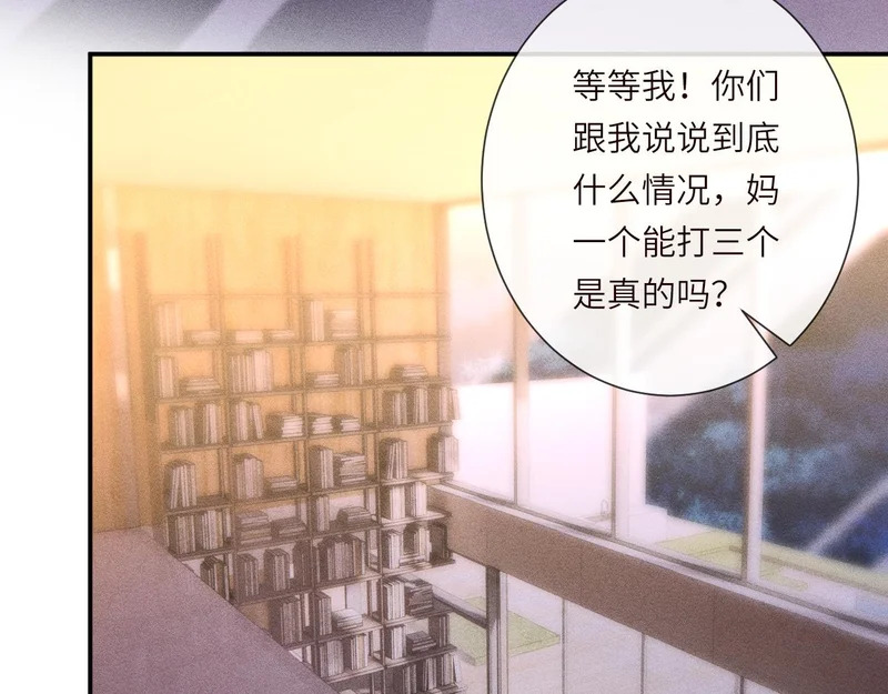 第395 我妈一个能打仨！ 第71页