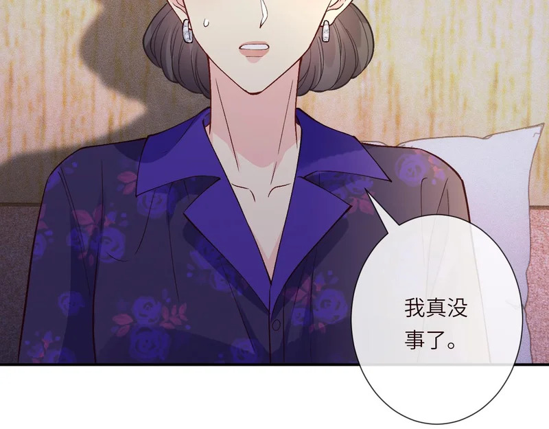 第395 我妈一个能打仨！ 第73页