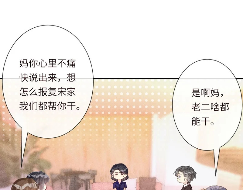 第395 我妈一个能打仨！ 第74页