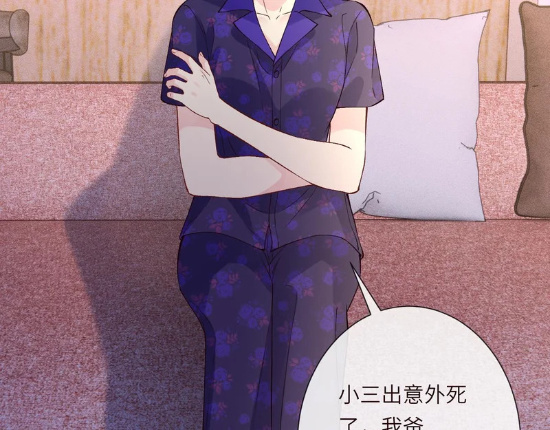 第395 我妈一个能打仨！ 第77页