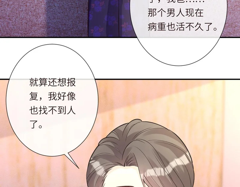 第395 我妈一个能打仨！ 第78页