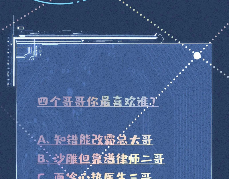 第395 我妈一个能打仨！ 第91页
