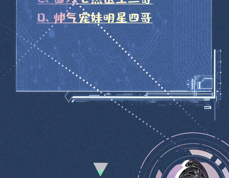 第395 我妈一个能打仨！ 第92页