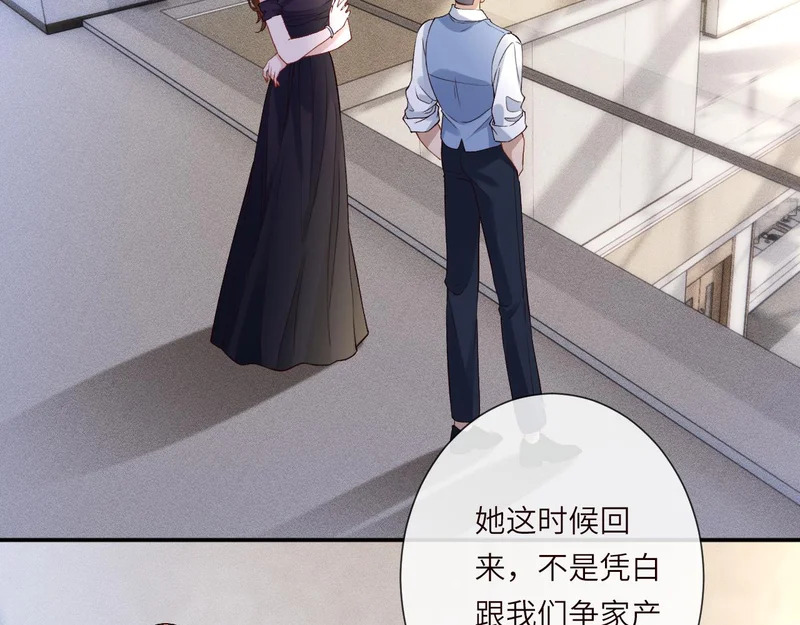 第396 遗嘱 第8页