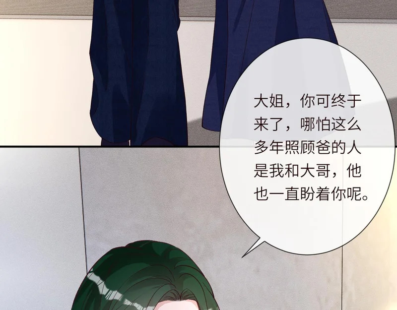 第396 遗嘱 第18页