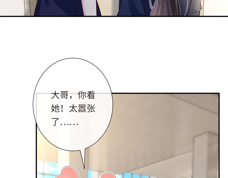 第396 遗嘱 第24页