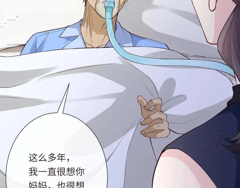 第396 遗嘱 第38页