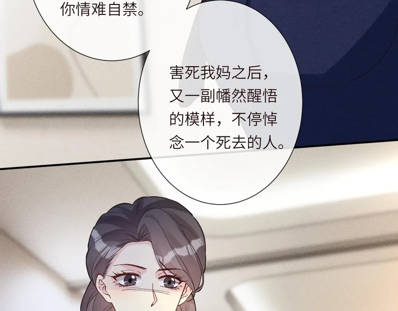 第396 遗嘱 第41页