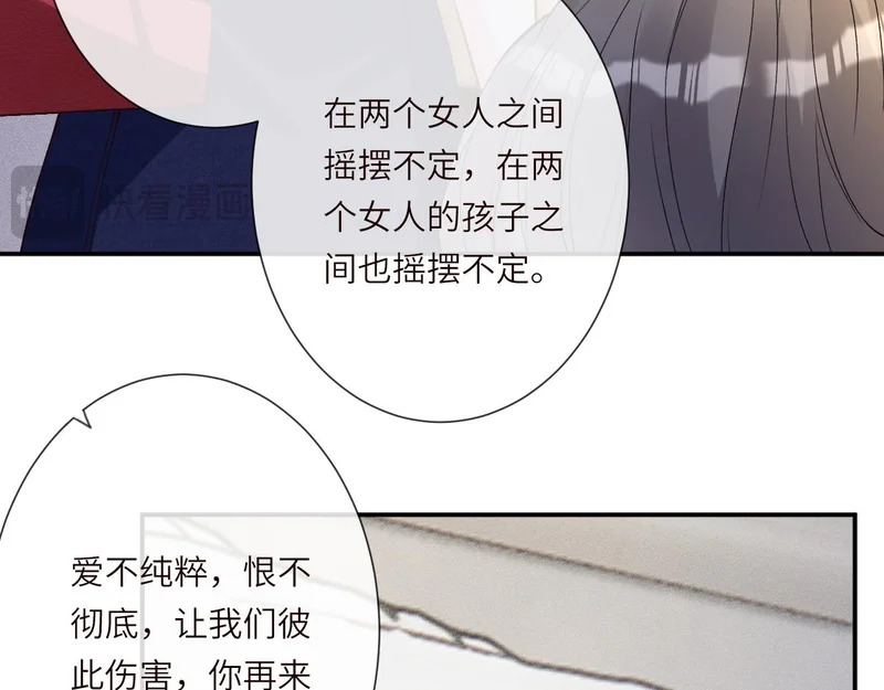 第396 遗嘱 第43页