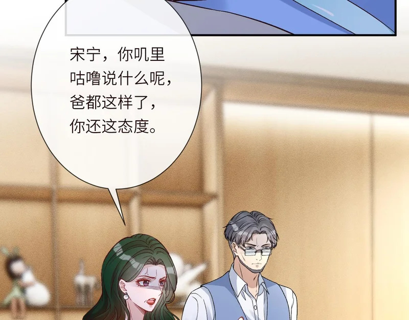 第396 遗嘱 第46页