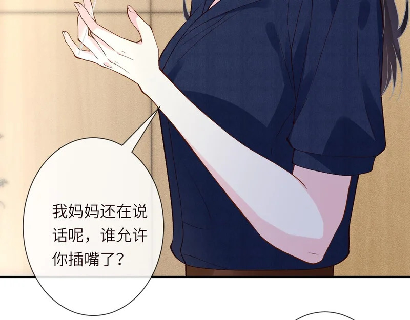 第396 遗嘱 第52页