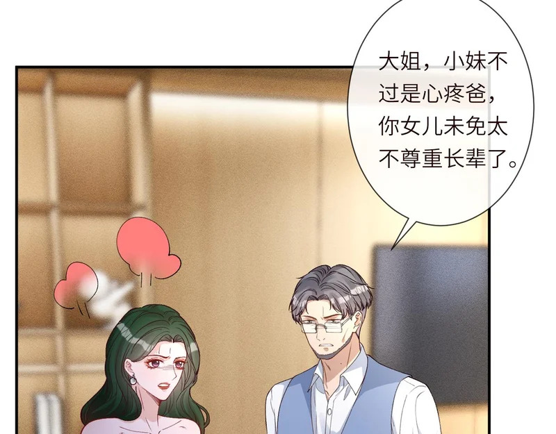 第396 遗嘱 第53页